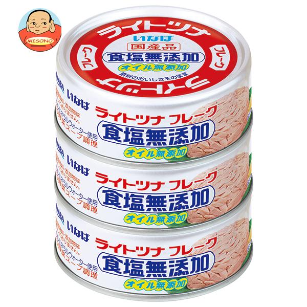 いなば食品 ライトツナ食塩無添加 (70g×3缶)×16個入｜ 送料別 の商品画像