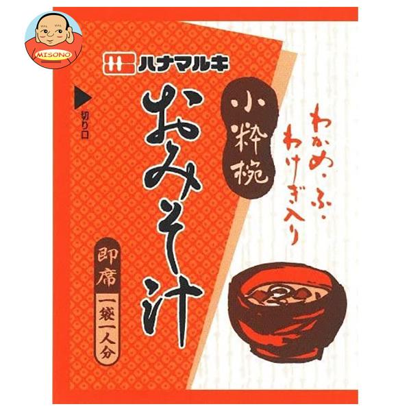 ハナマルキ 即席みそ汁 小粋椀 100食×1袋入｜ 送料別（Yahoo!・味園サポート ヤフー店）