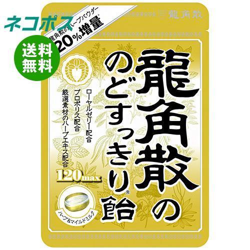 【全国送料無料】【ネコポス】龍角散 龍角散ののどすっきり飴 120max 88g×6袋入｜misono-support