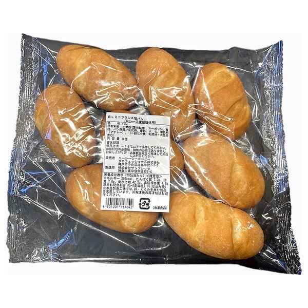 送料無料 ベルリーベ ミニフランス塩パン 8個入 冷凍商品 : 味園