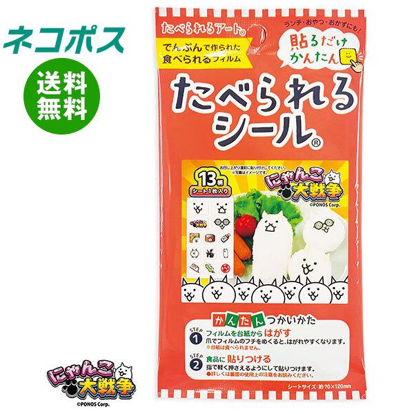 ネコポス フロンティア たべられるシール にゃんこ大戦争 1枚×12袋入
