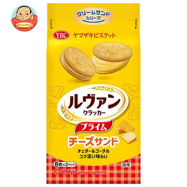 ヤマザキビスケット ルヴァンプライムチーズサンド 9枚 2p 男性に人気 10袋入