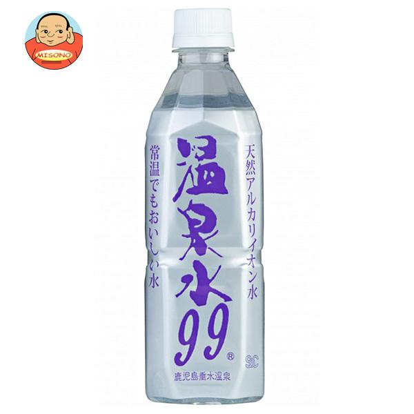 エスオーシー 温泉水99 500mlペットボトル×24本入｜ 送料別（Yahoo!・味園サポート ヤフー店）
