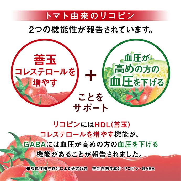 カゴメ トマトジュース 食塩無添加(濃縮トマト還元)【機能性表示食品
