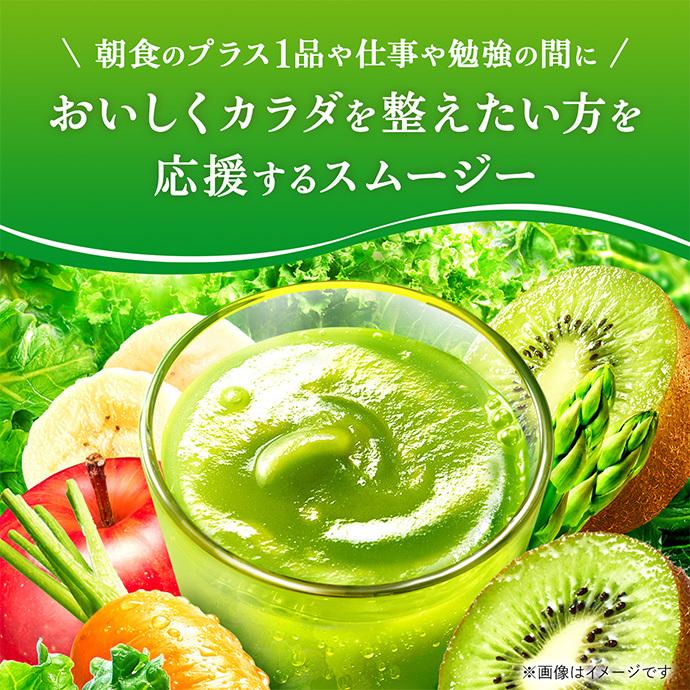 野菜生活100 カゴメ Smoothie(スムージー) グリーンスムージー 1000g紙
