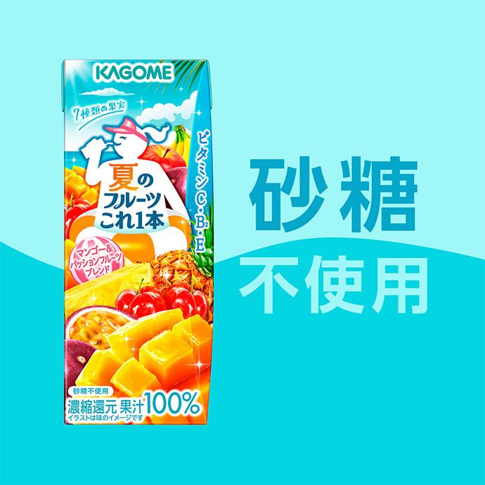 ★期間限定セール中★日本フーズケミカル ベジタブル&フルーツ風味560g×2缶 KAGOME（カゴメ） 夏のフルーツこれ一本 マンゴー&パッションフルーツ