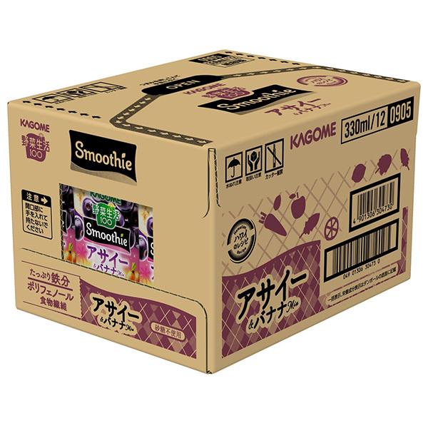 野菜生活100 カゴメ Smoothie スムージー アサイー&バナナMix 330ml紙