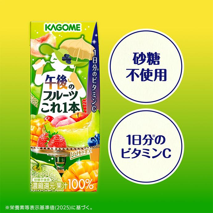KAGOME（カゴメ） 午後のフルーツこれ一本 リーフパック 200ml紙パック