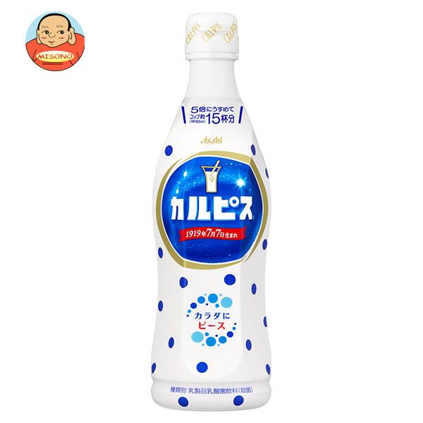 カルピス アサヒ飲料 カルピス(CALPIS) 希釈用 470mlプラボトル×15本入