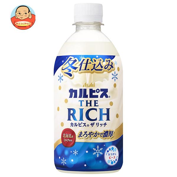 カルピス アサヒ飲料 THE RICHI(ザ リッチ)【手売り用】 470mlペット  