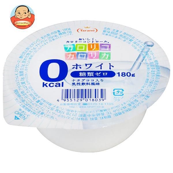 738円 即納特典付き たらみ カロリコカロリカ ゼロキロカロリー ホワイト味 180g 30個入