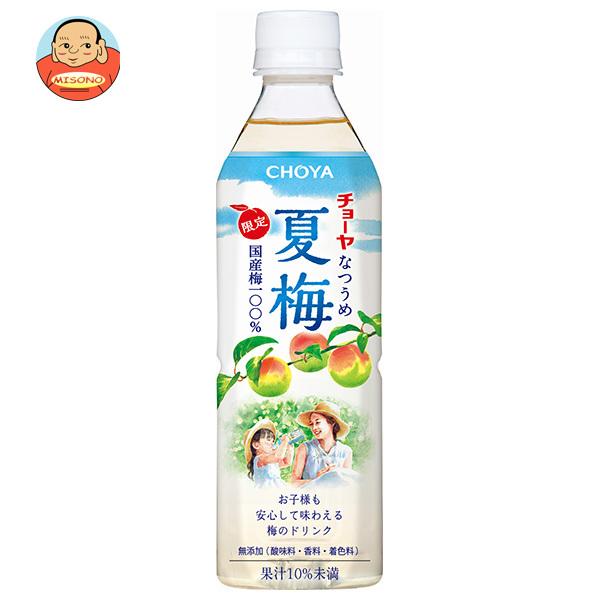 チョーヤ 夏梅 500g ペットボトル 48本 (24本入×2 まとめ買い) 期間限定 梅ジュース ナツウメ 梅ドリンク 紀州産南高梅使用