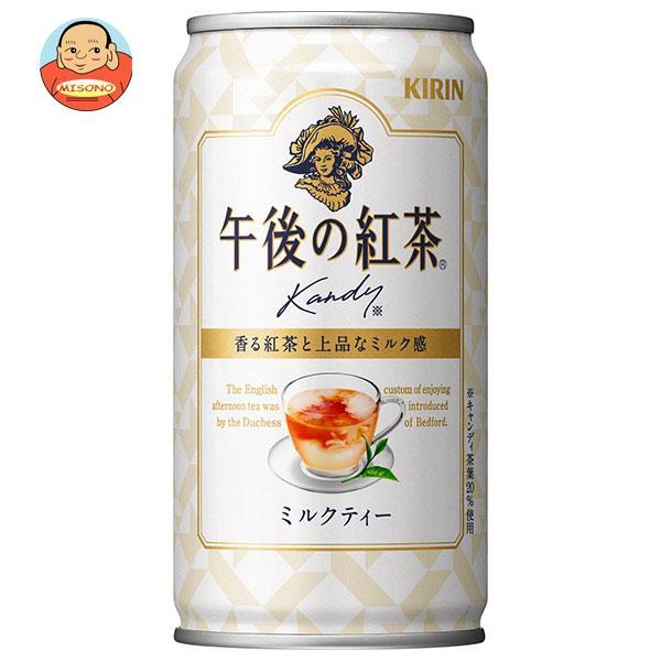 キリン 国内初の直営店 午後の紅茶 ミルクティー 185g缶×20本入 有名な