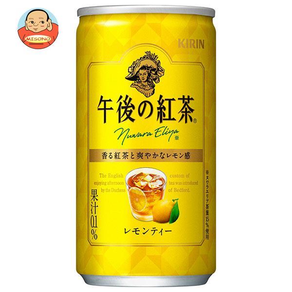 キリン 午後の紅茶 185g缶×20本入 レモンティー 送料無料限定セール中 発売モデル