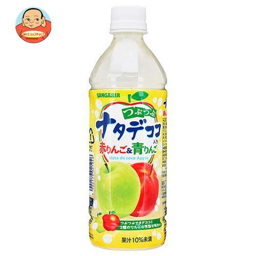 サンガリア つぶつぶナタデココ入り赤りんご 青りんご 500mlペットボトル 24本入 味園サポート Paypayモール店 通販 Paypayモール