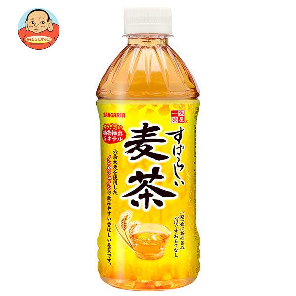 サンガリア すばらしい麦茶 500mlペットボトル×24本入｜ 送料別（Yahoo!・味園サポート ヤフー店）