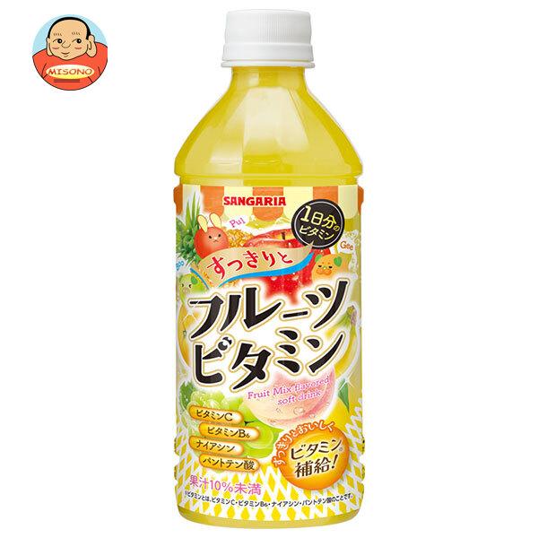 サンガリア すっきりとフルーツビタミン 500mlペットボトル×24本入｜ 送料別（Yahoo!・味園サポート ヤフー店）