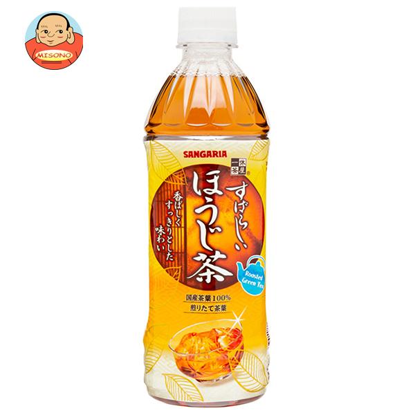サンガリア すばらしいほうじ茶 500mlペットボトル×24本入｜ 送料別（Yahoo!・味園サポート ヤフー店）