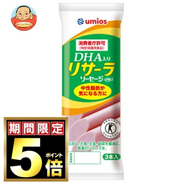 Umios DHA入り リサーラソーセージ【特定保健用食品 特保】 (50g×3本)×10袋入｜ 送料別（Yahoo!・味園サポート ヤフー店）