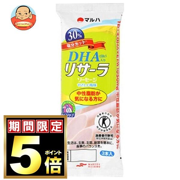 Umios DHA入り リサーラソーセージ やさしい塩味【特定保健用食品 特保】 (50g×3本)×10袋入｜ 送料別（Yahoo!・味園サポート ヤフー店）