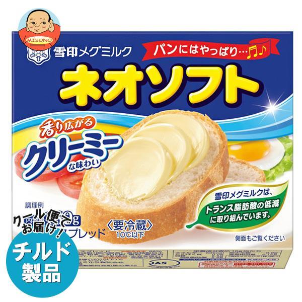 送料無料 チルド 冷蔵 商品 雪印メグミルク ネオソフト 160g 12個入 チーズ 乳製品 卵