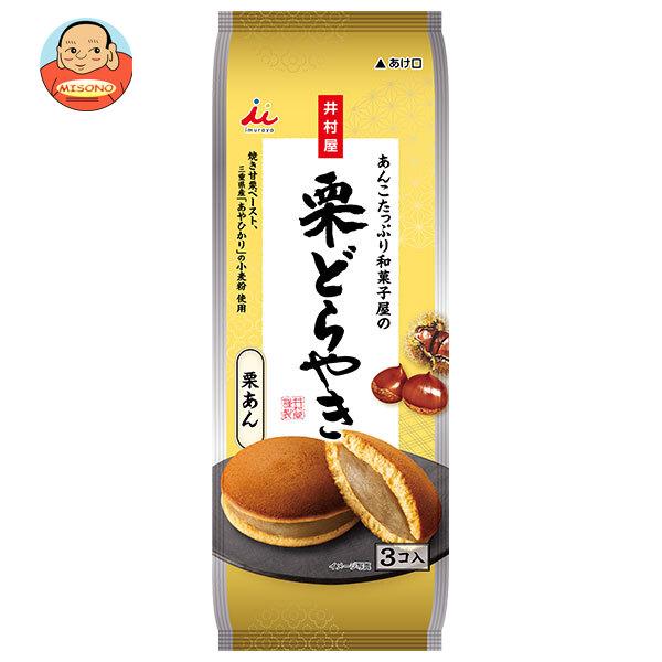 井村屋（imuraya） あんこたっぷり 和菓子屋の 栗どら焼き 3個×12袋入