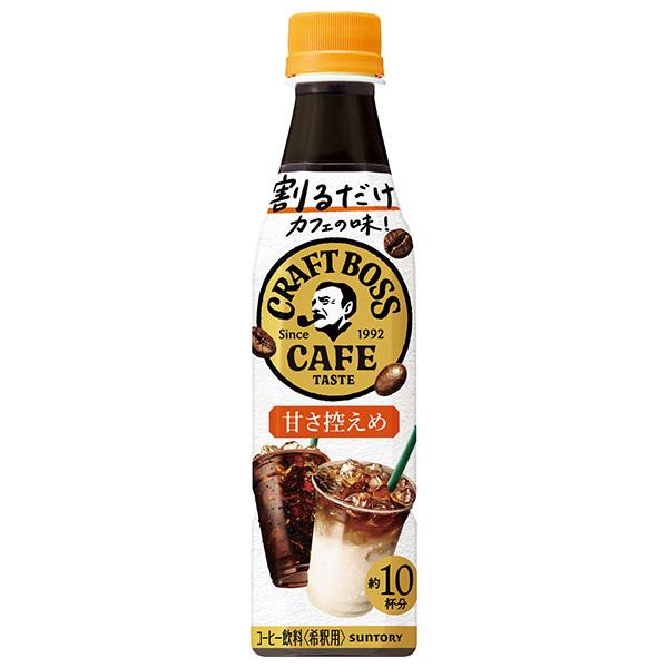 SUNTORY（サントリー） 割るだけクラフトボスカフェ 甘さ控えめ 2本