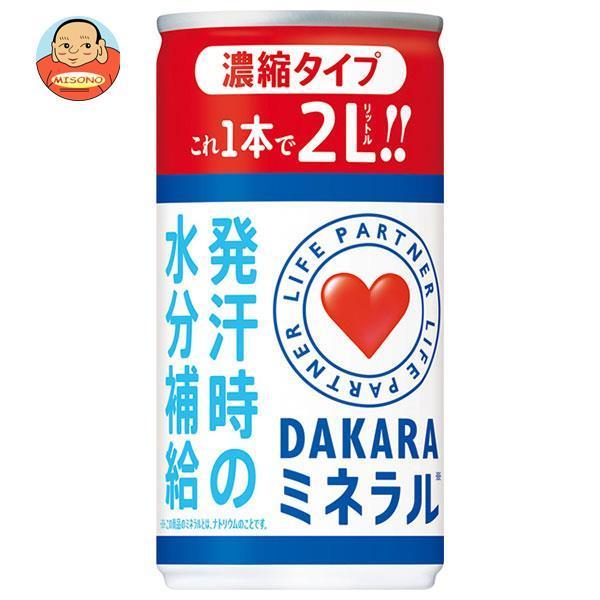 サントリー DAKARA(ダカラ) ミネラル 濃縮タイプ 195g缶×30本入