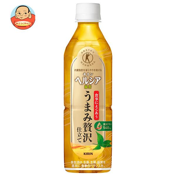 おしゃれ】 花王 ヘルシア緑茶 うまみ贅沢仕立て 500mlペットボトル×24