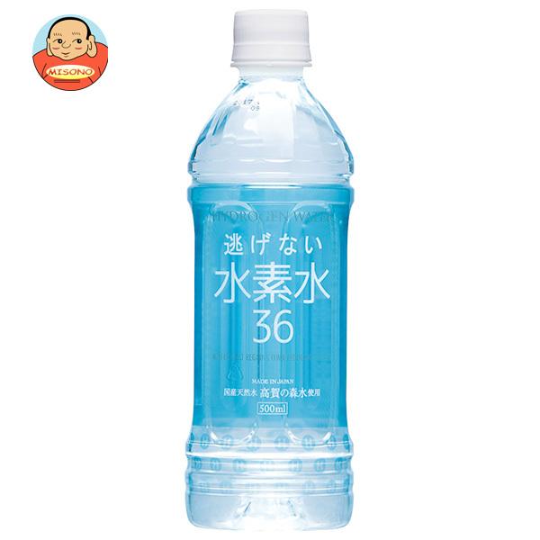 奥長良川名水 水素水36 ブルー 500mlペットボトル×24本入｜ 送料別