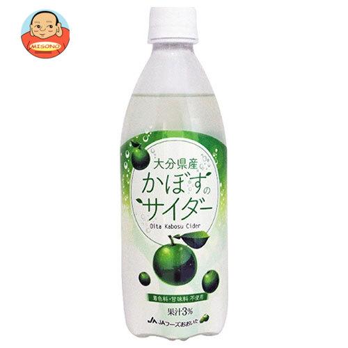 JAフーズおおいた JAフーズ大分 かぼすのサイダー 495mlペットボトル