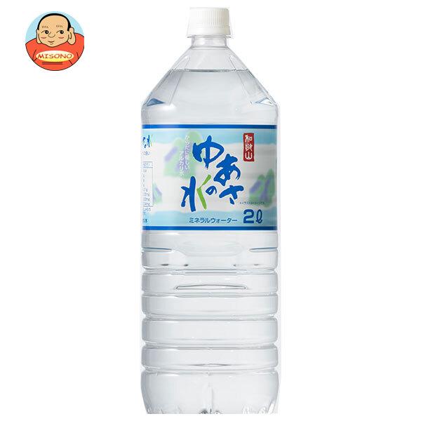 あさみや ライフドリンクカンパニー 湯浅名水 ゆあさの水 2Lペット