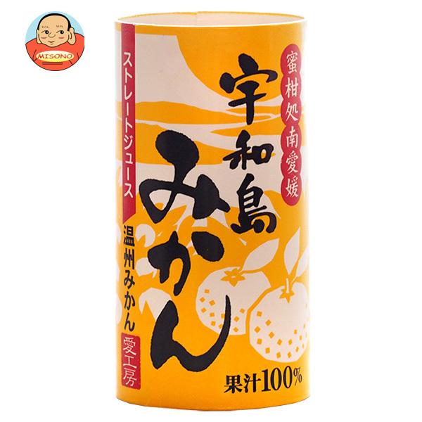 愛工房 宇和島みかん 125mlカートカン×30本入｜ 送料別