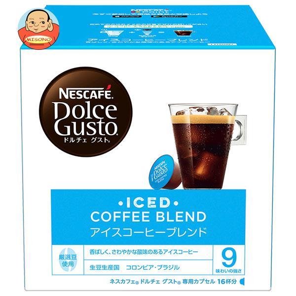 ネスレ日本 ネスカフェ ドルチェ グスト 専用カプセル 89％以上節約 16杯分 ブレンド ブランド品 アイスコーヒー 16個 ×3箱入