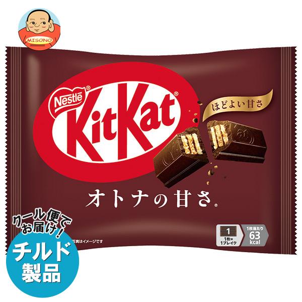 キットカット 送料無料 ネスレ日本 オトナの甘さ 10枚×14袋入 チルド