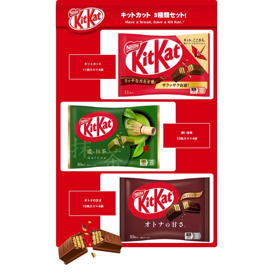 Nestle（ネスレ） ネスレ日本 キットカット 詰め合わせセット 12(3種×4 