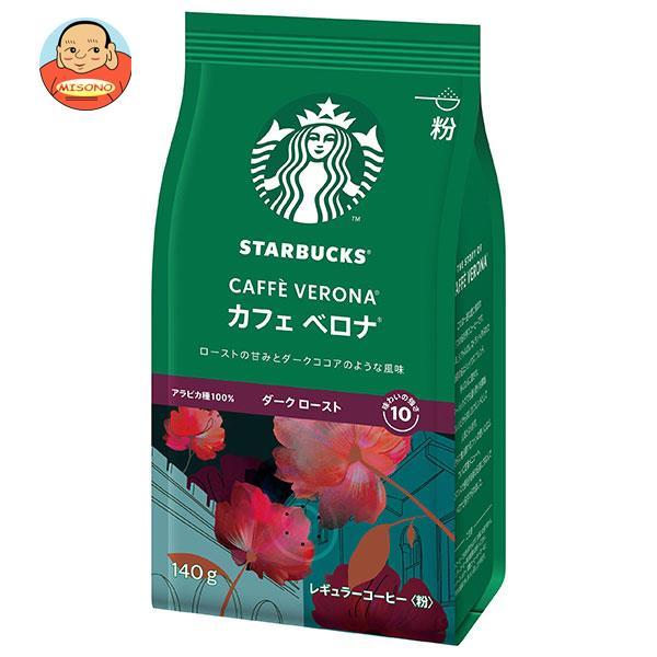 ネスレ日本 スターバックス コーヒー カフェ ベロナ 140g×12袋入 コーヒー豆（豆挽き済）