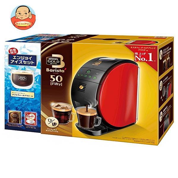 格安saleスタート ネスレ日本 ネスカフェ 1個入 バリスタ レッド フィフティ エンジョイアイスセット ゴールドブレンド コーヒーメーカー