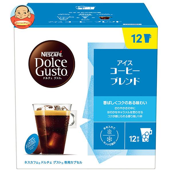 ネスカフェ ドルチェ グスト 専用カプセル アイスコーヒー ブレンド 12