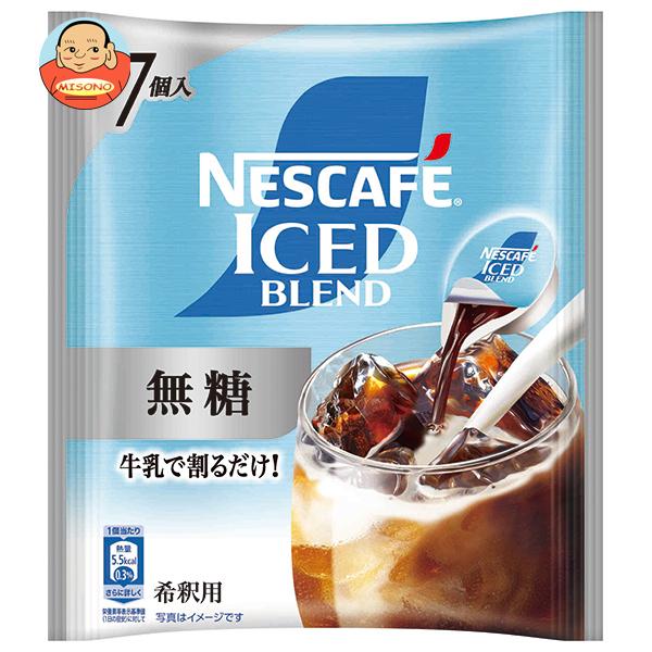 ネスカフェ ゴールドブレンド ネスレ日本 アイスブレンドポーション 無