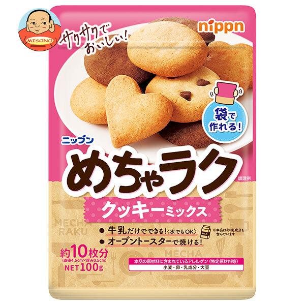 nippn（ニップン） めちゃラク クッキーミックス 100g×16袋入｜ 送料別