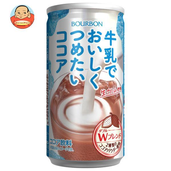 【送料無料（一部地域を除く）】 新品未使用正規品 ブルボン 牛乳でおいしくつめたいココア 190g缶×30本入 kknull.com kknull.com