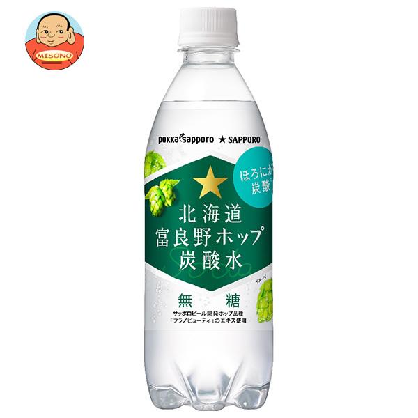 ポッカサッポロ 北海道 富良野 ホップ 炭酸水 500mlペットボトル×24本入｜ 送料別（Yahoo!・味園サポート ヤフー店）