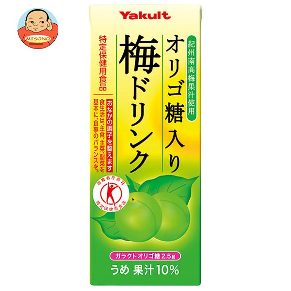 ヤクルト オリゴ糖入り 梅ドリンク【特定保健用食品 特保】 200ml紙パック×24本入｜ 送料別（Yahoo!・味園サポート ヤフー店）