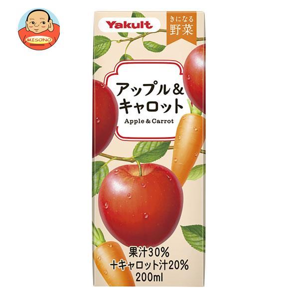 きになる野菜 ヤクルト アップル＆キャロット 200ml紙パック×24本入