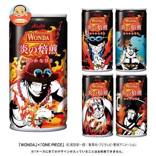 アサヒ飲料 Wonda ワンダ 炎の焙煎 ワンピース缶 185g缶 30本入 味園サポート Paypayモール店 通販 Paypayモール