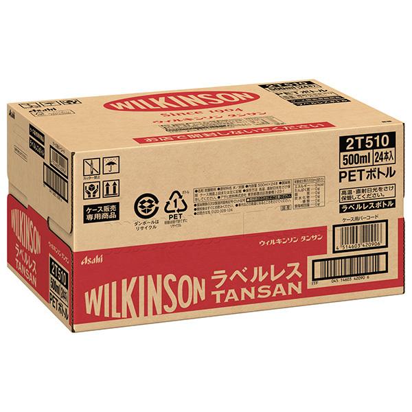 WILKINSON アサヒ飲料 ウィルキンソン タンサン ラベルレスボトル