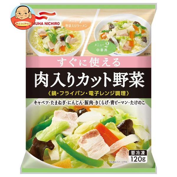 高品質 送料無料 冷凍商品 マルハニチロ すぐに使える 肉入りカット野菜 1g 袋入 Wantannas Go Id