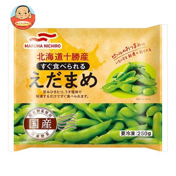 送料無料 冷凍商品 マルハニチロ 北海道十勝産 ​限​定​販​売​ 250g×20袋入 セール価格 すぐ食べられるえだまめ