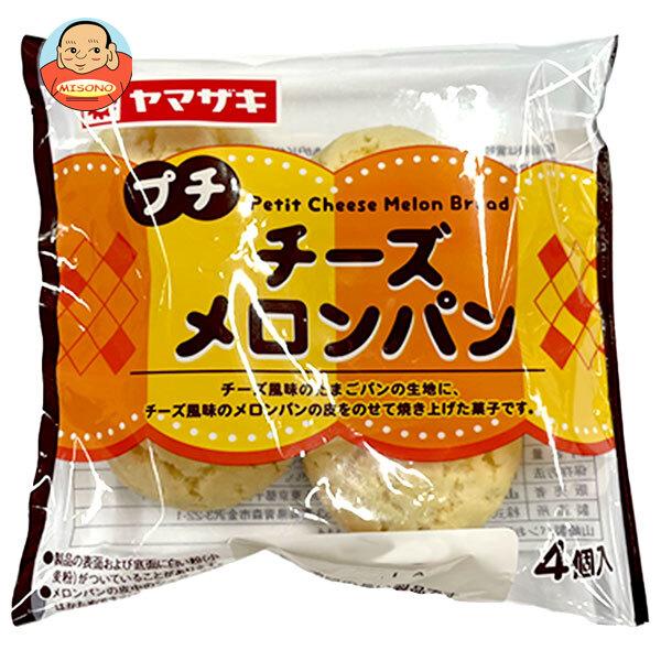 ヤマザキ 山崎製パン プチチーズ メロンパン 4個入×10個入｜ 送料別